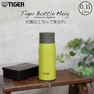 サハラ（タイガー） 水筒 ステンレスボトル 300ml タイガー コップ MSK