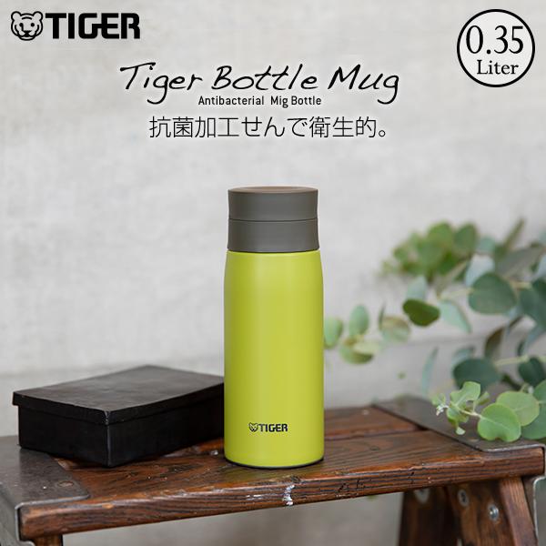 WEB限定モデル 水筒 350ml ステンレスボトル タイガー フレッシュ グリーン MCY-K03...