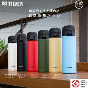 水筒 おしゃれ タイガー  480ml MKA-K048 ワンプッシュ マグ 直飲み｜tiger-online