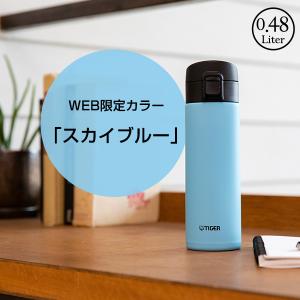 水筒 おしゃれ タイガー 480ml MKA-...の詳細画像1