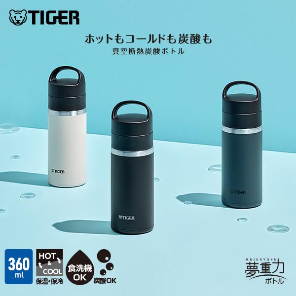 水筒 炭酸対応 タイガー 食洗器対応  保温 保冷 炭酸可能 MKB-T036 360ml  新生活...