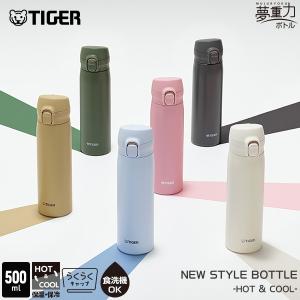 水筒 500ml 食洗機対応 パッキン一体 おし...の商品画像