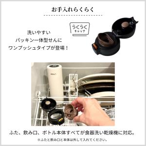 水筒 350ml 限定カラー 食洗機対応 パッ...の詳細画像2