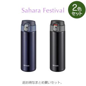 2本セット タイガー 水筒 ステンレスボトル 480ml MMJ-A482 AJ/KJ ネイビー ブラック ワンプッシュ マグ コンパクト 軽量 清潔 保温 保冷 直飲み