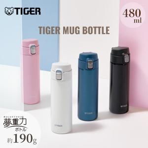タイガー（TIGER） 真空断熱ボトル「480ml」 パールピンク MMJ-S048PJ