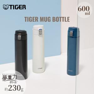タイガー魔法瓶の水筒 8本 タイガー（TIGER） 水筒 魔法瓶 マグボルト ワンタッチ 保温保冷 軽量