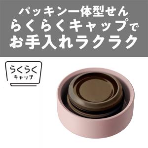 水筒 300ml 食洗機対応 パッキン一体 お...の詳細画像1