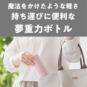 水筒 300ml 食洗機対応 パッキン一体 お...の詳細画像5