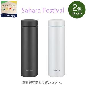 水筒 2本セット おしゃれ マグ MMZ-A502KG/WW グラファイト スノーホワイト 0.5l 軽量 清潔 保温 保冷 丸洗い 夢重力