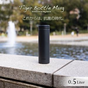 タイガー 水筒 ステンレスボトル 真空断熱ボトル 500ml MMZ-K050KS スチール ブラック 軽量 清潔 保温 保冷 直飲み 抗菌 おしゃれ