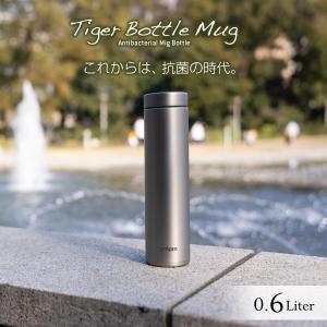 タイガー 水筒 ステンレスボトル 真空断熱ボトル 600ml MMZ-K060XM マット ステンレス 軽量 清潔 保温 保冷 直飲み 抗菌 おしゃれ