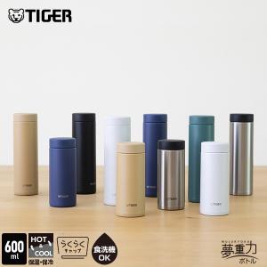 タイガー魔法瓶 水筒 350ml 食洗機対応 パッキン一体 おしゃれ 真空