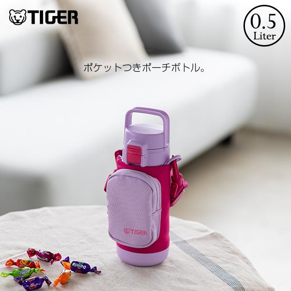 水筒 子供 500ml ステンレスボトル 真空断熱ボトル MTA-A050  ポーチ付き 直飲み か...