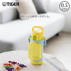 水筒 子供 500ml ステンレスボトル 真空断熱ボトル MTA-A050  ポーチ付き 直飲み かわいい イエローブルー｜tiger-online