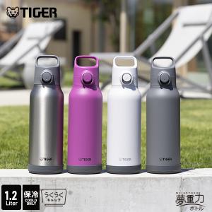 タイガー魔法瓶 タイガー 水筒 1.2L パッキン一体 直飲み おしゃれ