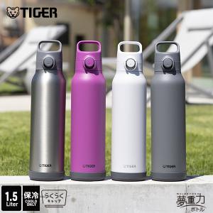 タイガー魔法瓶 タイガー 水筒 1.2L パッキン一体 直飲み おしゃれ