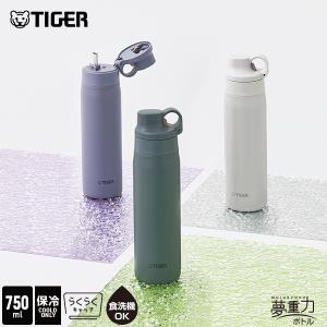 タイガー魔法瓶 2月下旬発売 新商品 タイガー 水筒 750ml 880ml