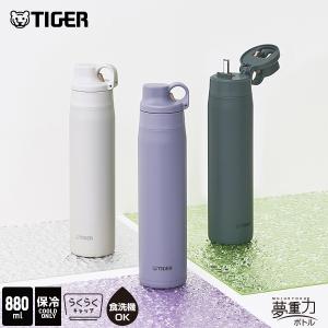 タイガー 水筒 750ml おしゃれ