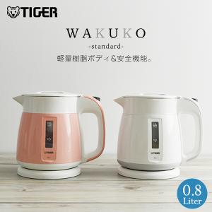 電気ケトル 小型 湯沸しポット タイガー 800ml PCF-G080D コーラルオレンジ ホワイト   新生活 プレゼント