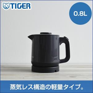 電気ケトル タイガー 蒸気レス PCJ-A081H グレー 節電 安心 安全設計 軽量 本体防汚加工 わく子 一人暮らし 新生活