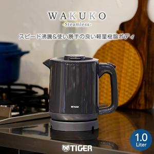 電気ケトル 湯沸しポット おしゃれ タイガー 蒸気レス PCJ-A102HA 1L グレー｜タイガー魔法瓶Yahoo!ショッピング店