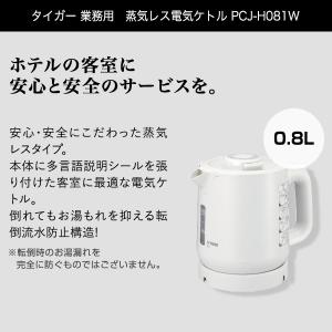 電気ケトル タイガー 蒸気レス わく子 800...の詳細画像1