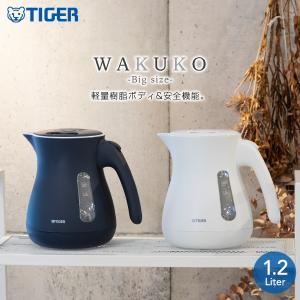 電気ケトル おしゃれ  タイガー 1.2L PCL-A121  新生活 プレゼント｜tiger-online