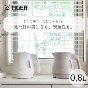 電気ケトル ケトル おしゃれ タイガー 限定 ...の詳細画像1