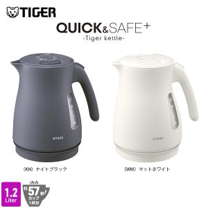 わく子 電気ケトル タイガー 蒸気レス 600ml 早い おしゃれ 安全