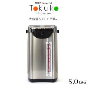 電気ポット 5L タイガー おしゃれ 蒸気レス 大容量 PIE-A501K   省エネ とく子さん