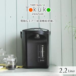 電気ポット 2L タイガー おしゃれ 蒸気レス PIS-A221T ブラウン 節電 省エネ｜タイガー魔法瓶Yahoo!ショッピング店