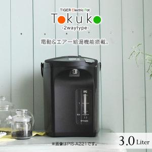 電気ポット 3L タイガー おしゃれ 蒸気レス PIS-A301T ブラウン 節電 省エネ