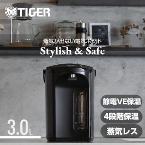 電気ポット タイガー魔法瓶 蒸気レスVE 電気まほうびん PIS-A30NT ブラウン 3.0L とく子さん｜tiger-online