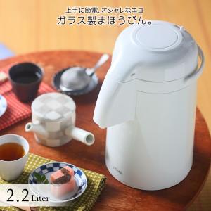 アウトレット ポット エアーポット まほうびん 2.2L PNM-H221WU ホワイト ガラスまほうびん 日本製 MADE IN JAPAN タイガー