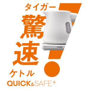 電気ケトル タイガー 温度調節 蒸気レス 80...の詳細画像1
