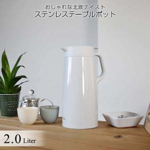 卓上ポット 魔法瓶 ポット PWO-A200W ホワイト  まほうびん ステンレス 2.0L タイガー