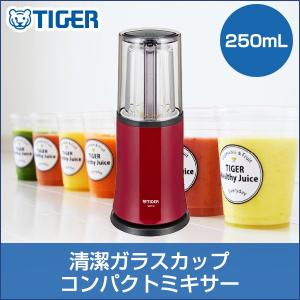 コンパクト ミキサー SKR-N250R レッド ジュース スムージー ガラスカップ タイガー