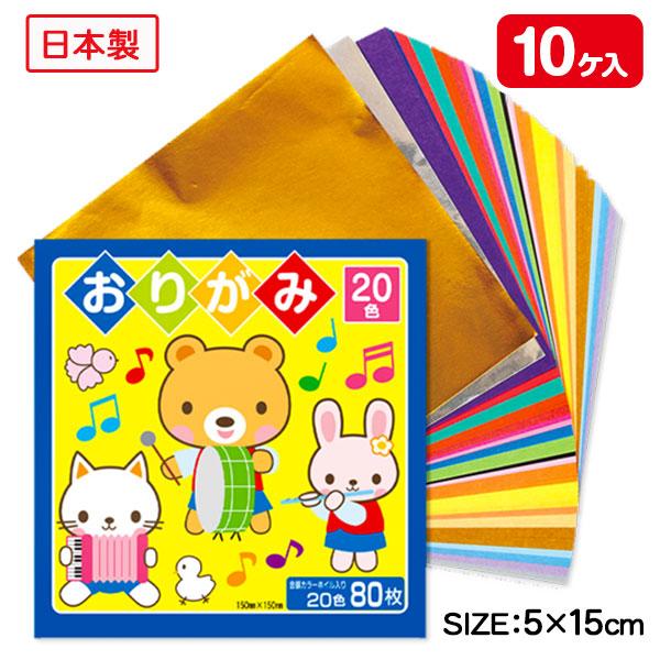 折紙  80枚【不良対応不可】