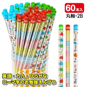 消しゴム付ロケット鉛筆【不良対応不可】 : こどもモールタイガー