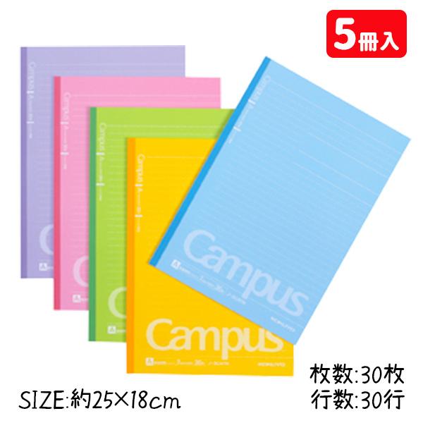 コクヨ  東大合格ノート【不良対応不可】