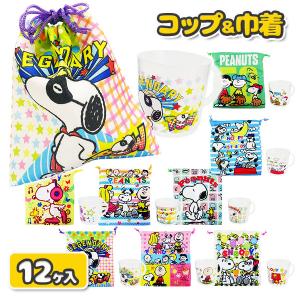 スヌーピー コップ＆巾着【不良対応不可】