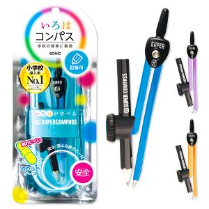 スーパーコンパスいろは  鉛筆用