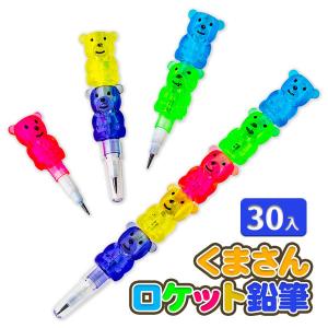 消しゴム付ロケット鉛筆【不良対応不可】 : こどもモールタイガー