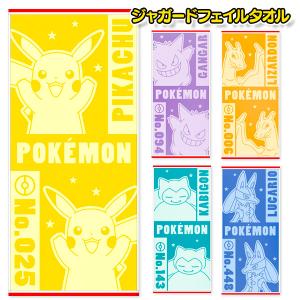 ポケモン ハンドタオル【不良対応不可】 : こどもモールタイガー