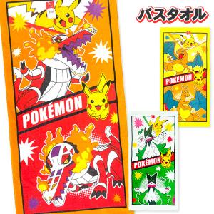 ポケモン バスタオル