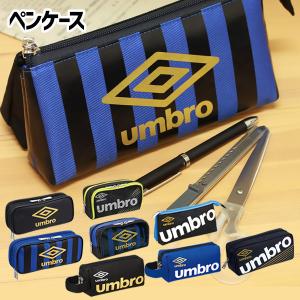 ＵＭＢＲＯ  ペンポーチ｜tigercat