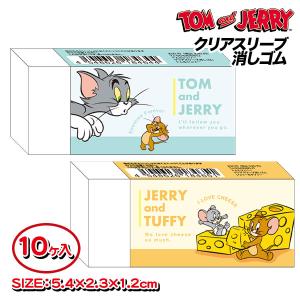 トムとジェリー  クリアスリーブ消しゴム【不良対応不可】｜tigercat