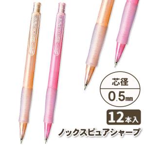 新品 メゾピアノ mezzopiano ボールペン シャープペンシル mezzo piano べリエちゃん ボールペン シャーペン 切り替え