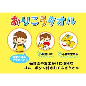 【値下】ポケモン おりこうタオル【不良対応不可】の詳細画像1