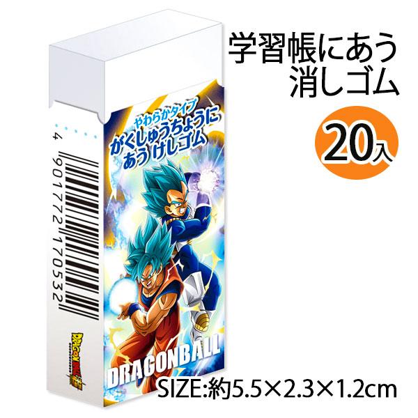 ドラゴンボール超 学習帳にあう消しゴム【不良対応不可】 